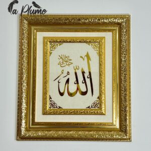 Cadre Islamique 60*65