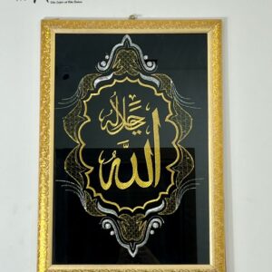 Cadre Islamique 65*45 Cm