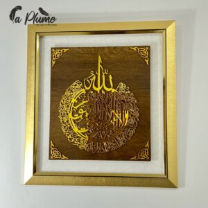 Cadre Islamique 60*65 Cm