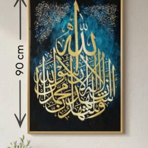 Cadre d'Art Calligraphique Islamique Abstrait