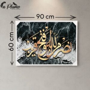 Cadre d'Art Calligraphique Islamique Abstrait